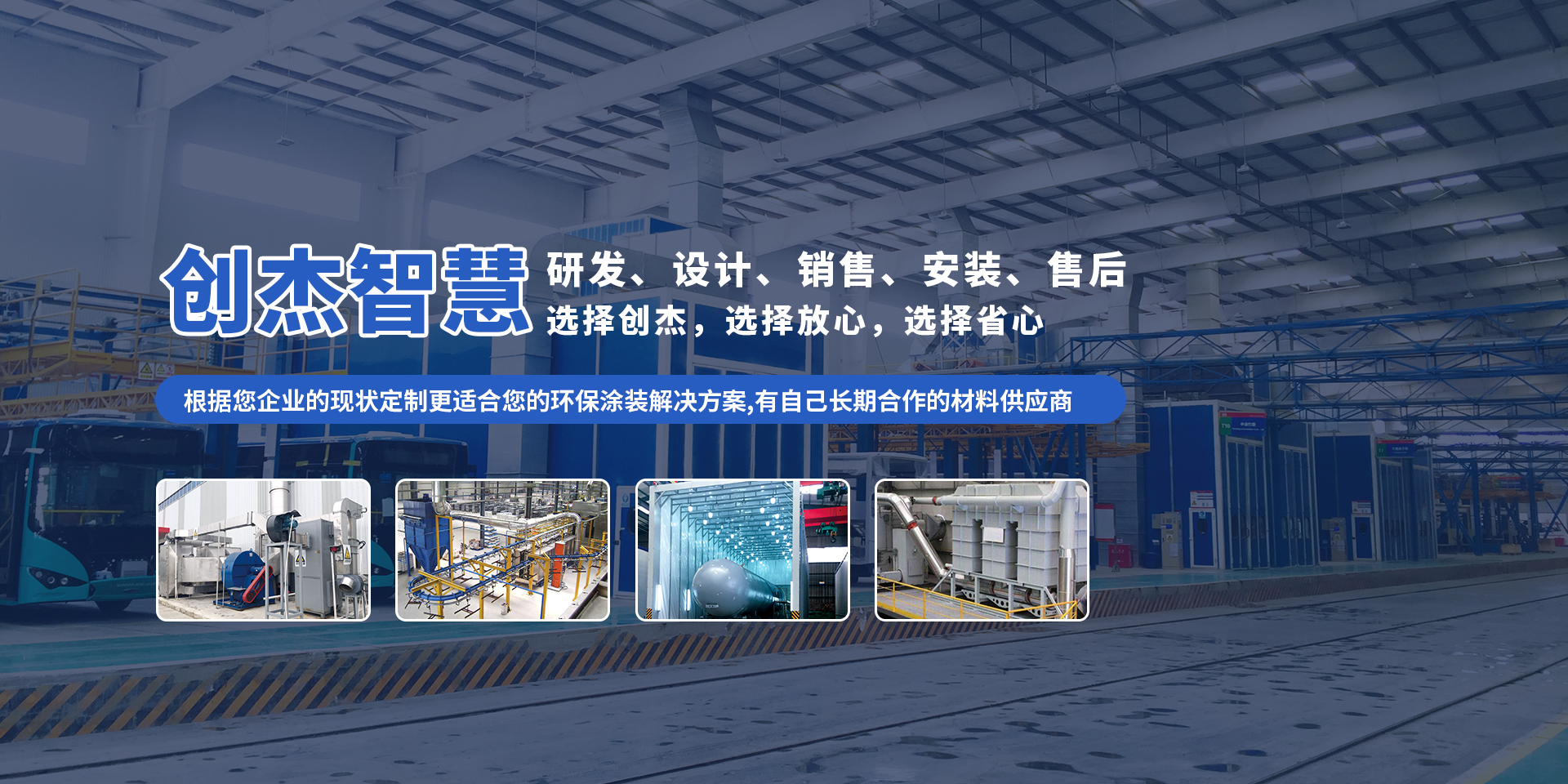 選擇創杰